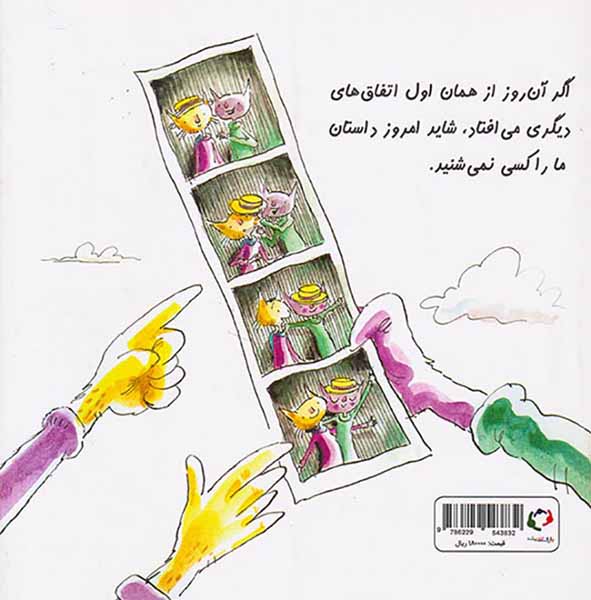 تو و من